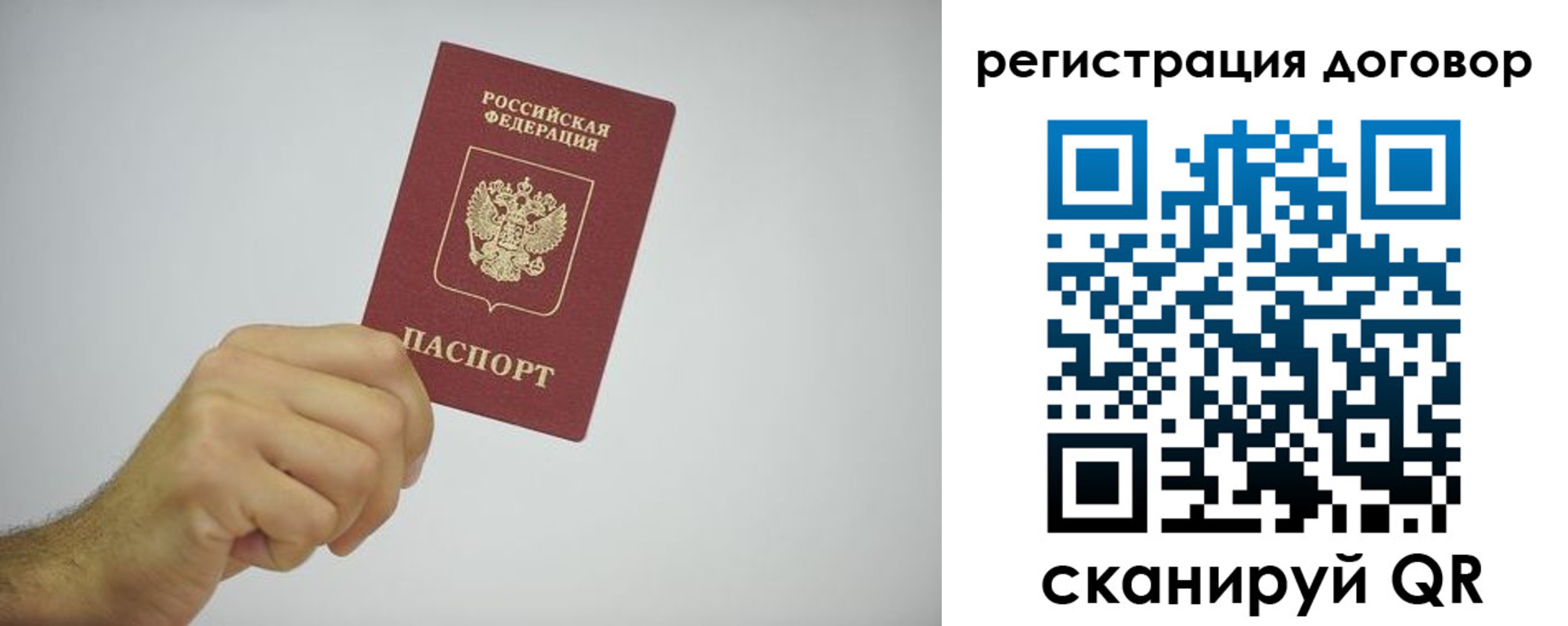 временная регистрация собственник в Тогучине