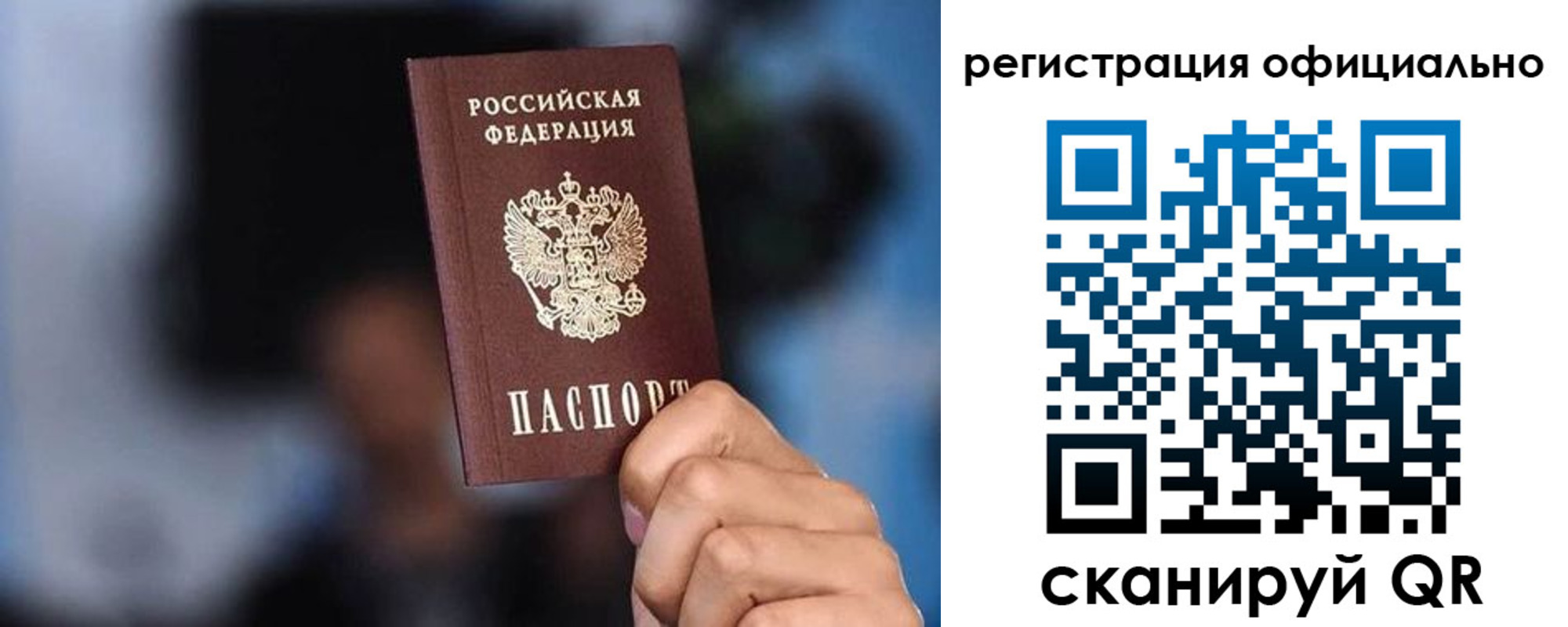 прописка для школы в Тогучине