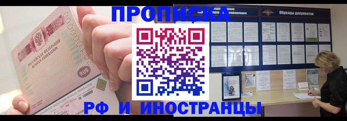 временная регистрация в Тогучине