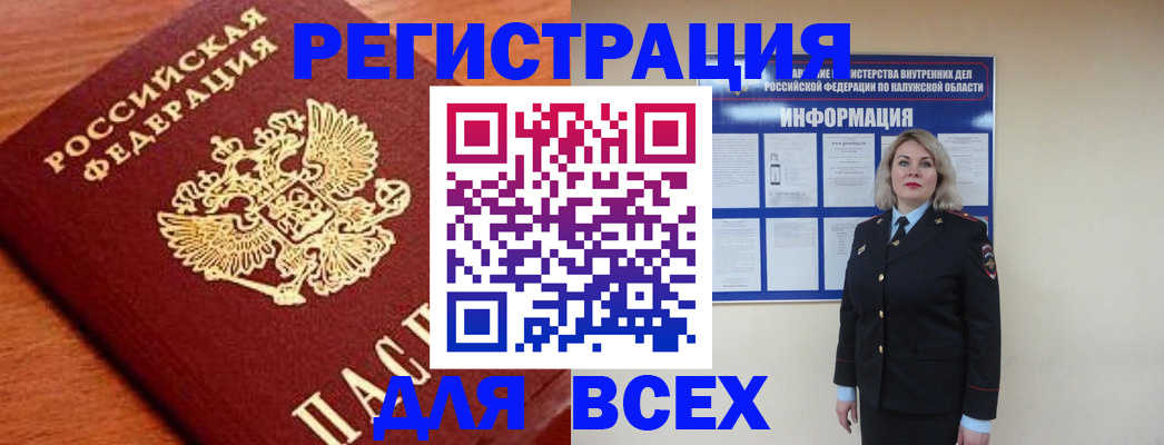 прописка поиск в Тогучине