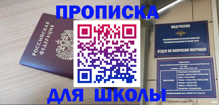 временная регистрация законно в Тогучине